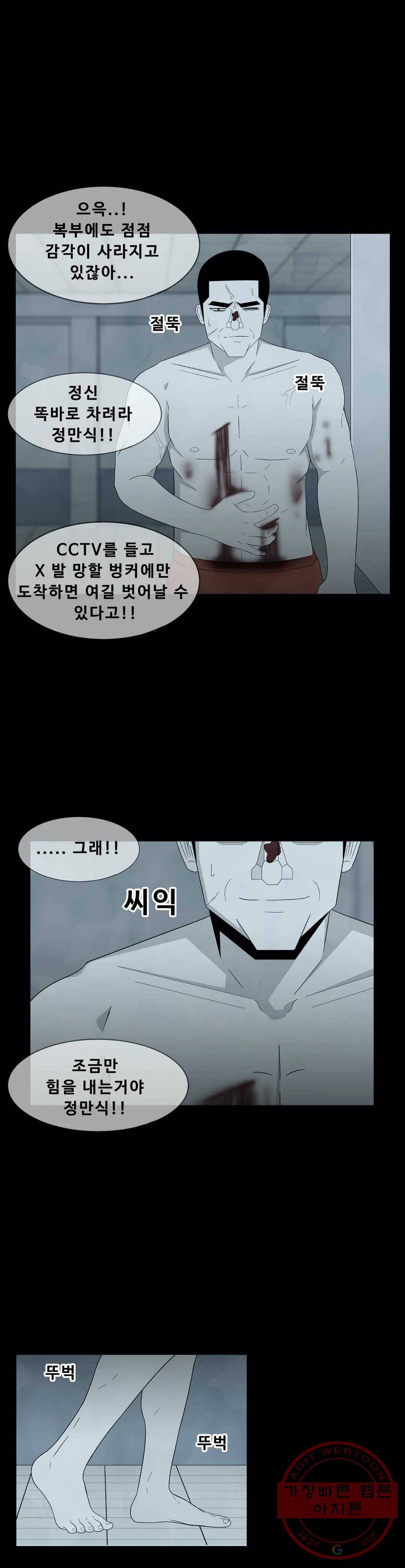 교화하라 28화 2부 3화 9