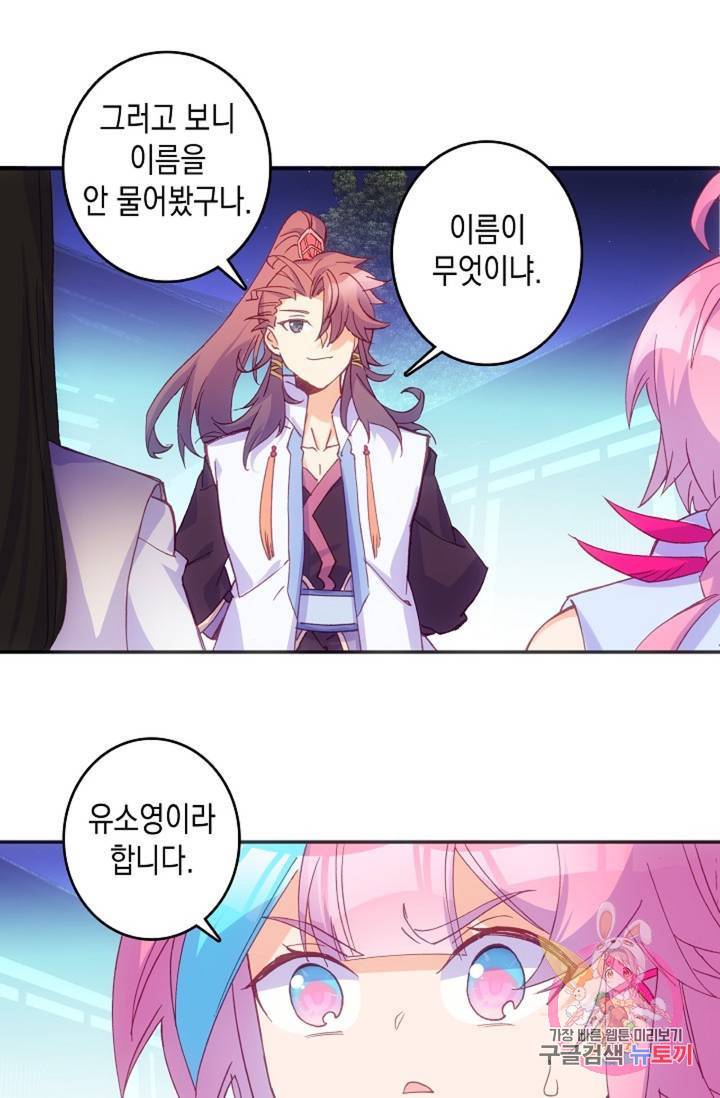 G 혼자만 레벨업 106화 2