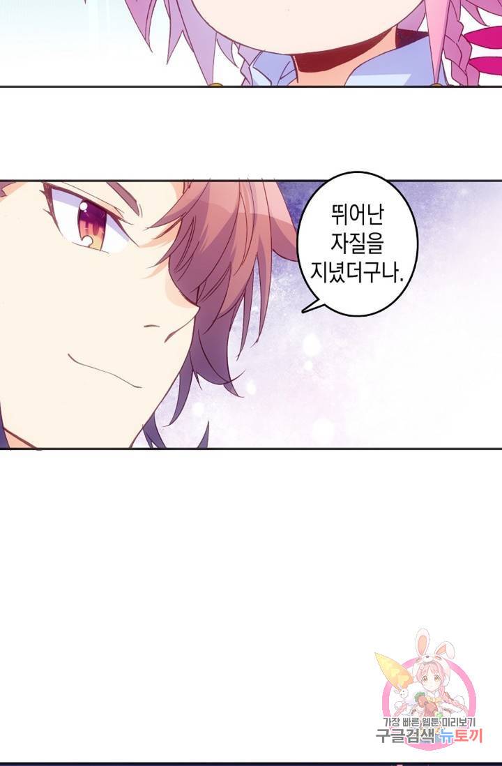 G 혼자만 레벨업 106화 3