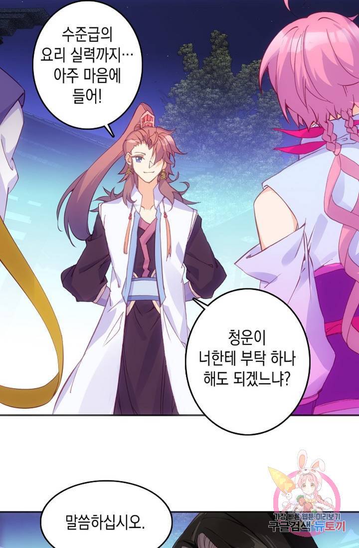 G 혼자만 레벨업 106화 4