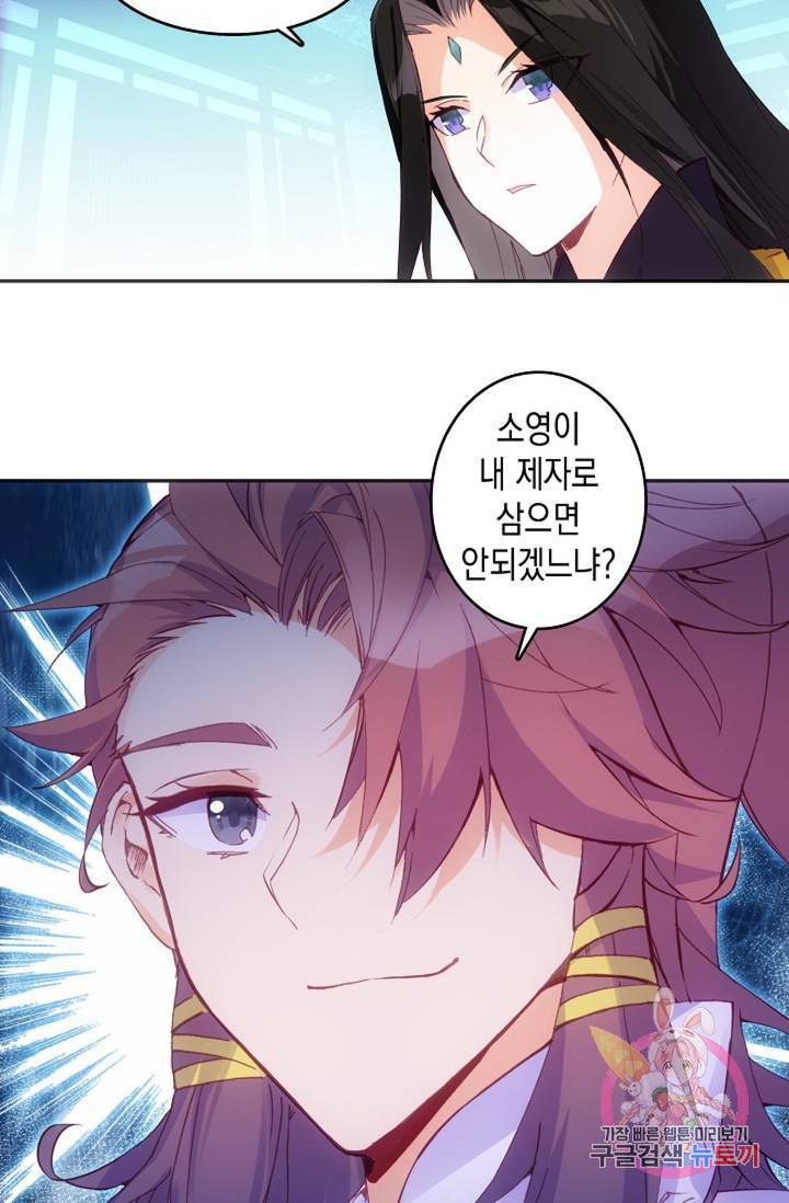 G 혼자만 레벨업 106화 5