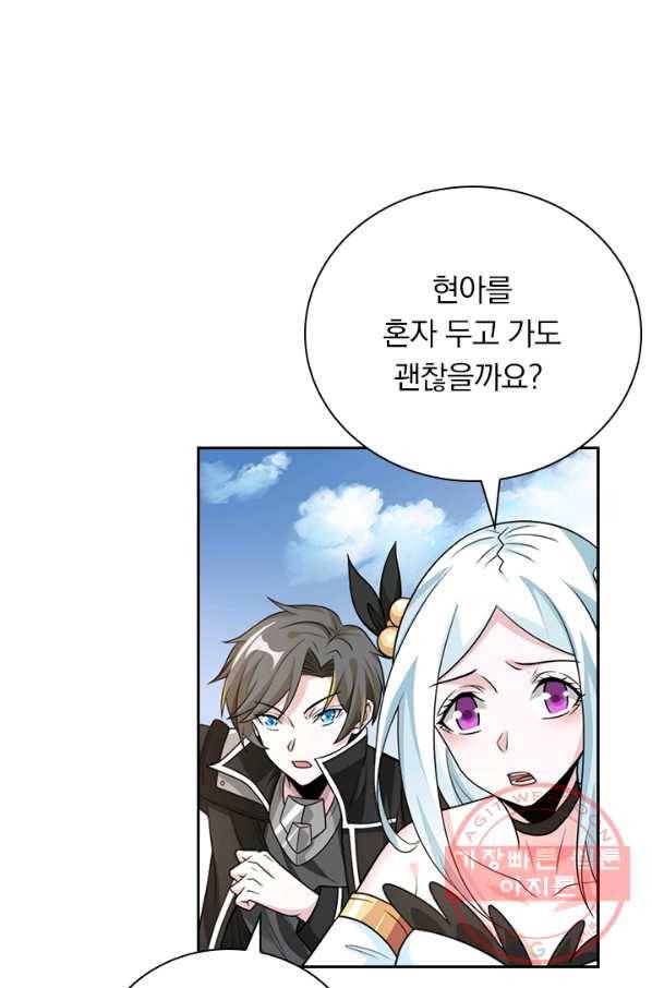 보스몹은 죽을수록 강해진다 125화 3