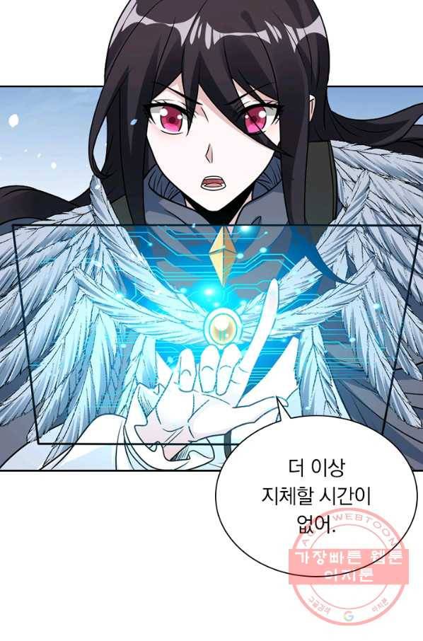 보스몹은 죽을수록 강해진다 125화 5