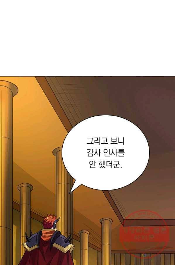 보스몹은 죽을수록 강해진다 125화 6
