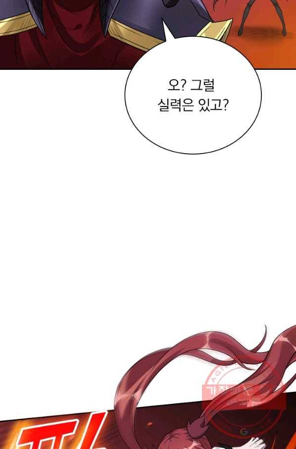 보스몹은 죽을수록 강해진다 125화 10