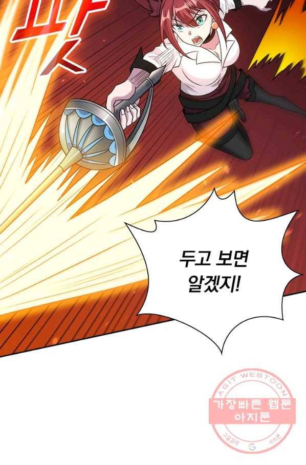 보스몹은 죽을수록 강해진다 125화 11