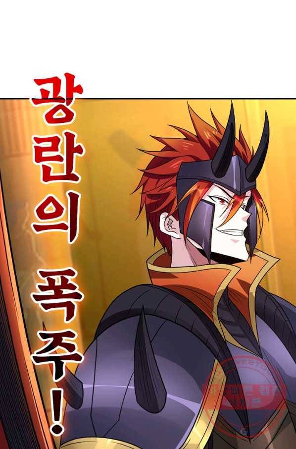 보스몹은 죽을수록 강해진다 125화 12