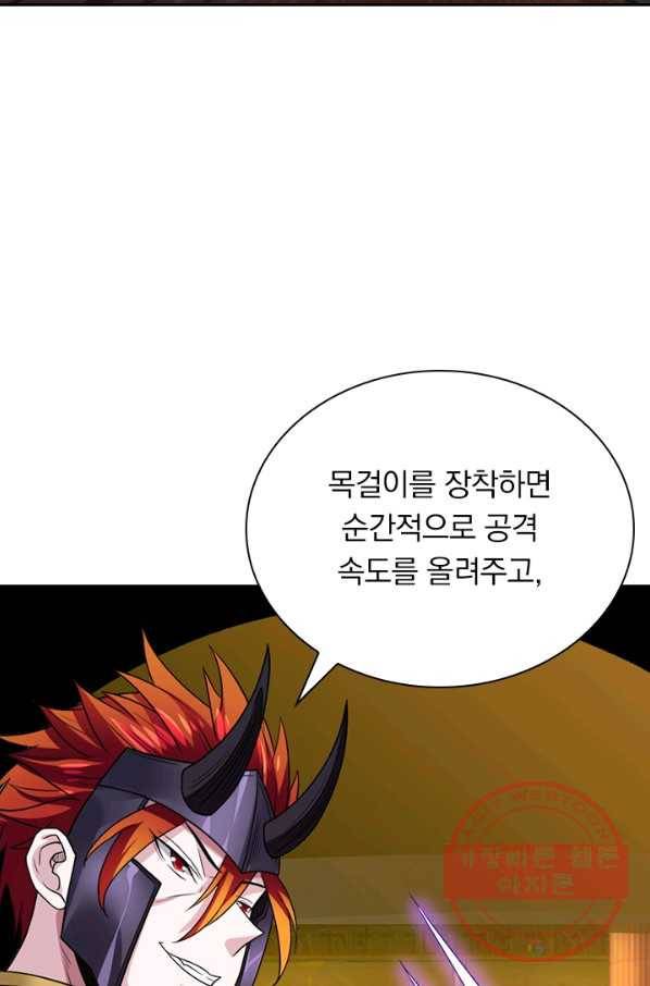 보스몹은 죽을수록 강해진다 125화 16