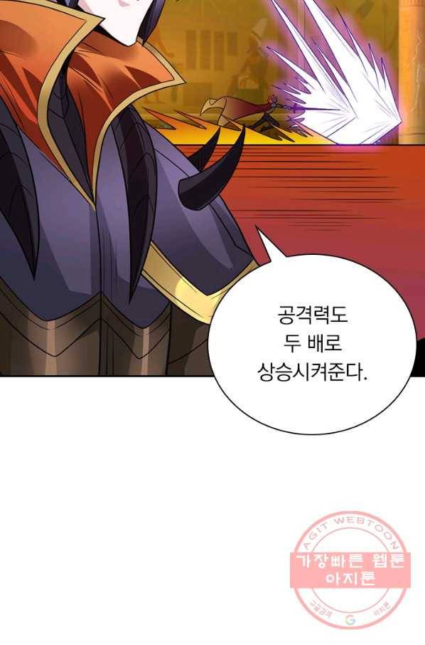 보스몹은 죽을수록 강해진다 125화 17