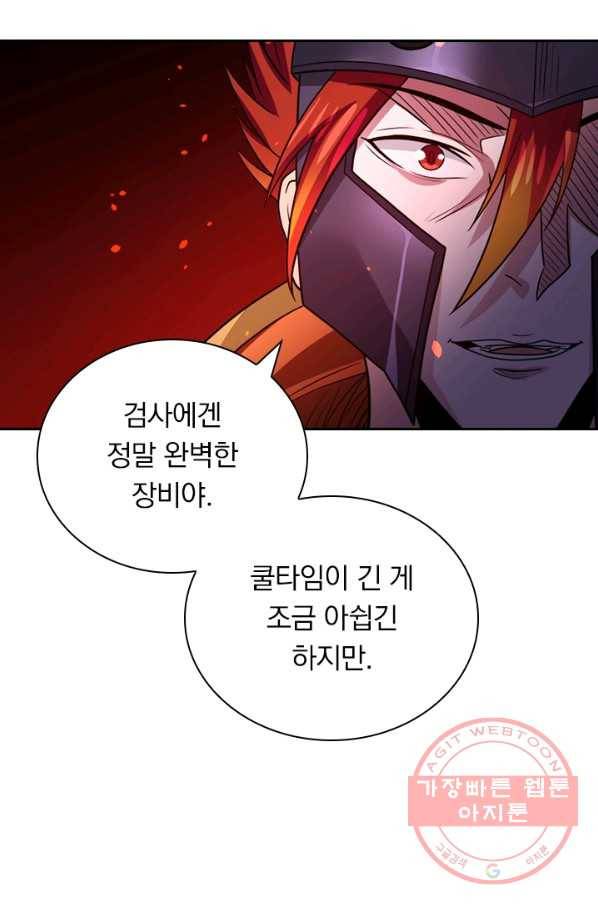 보스몹은 죽을수록 강해진다 125화 18