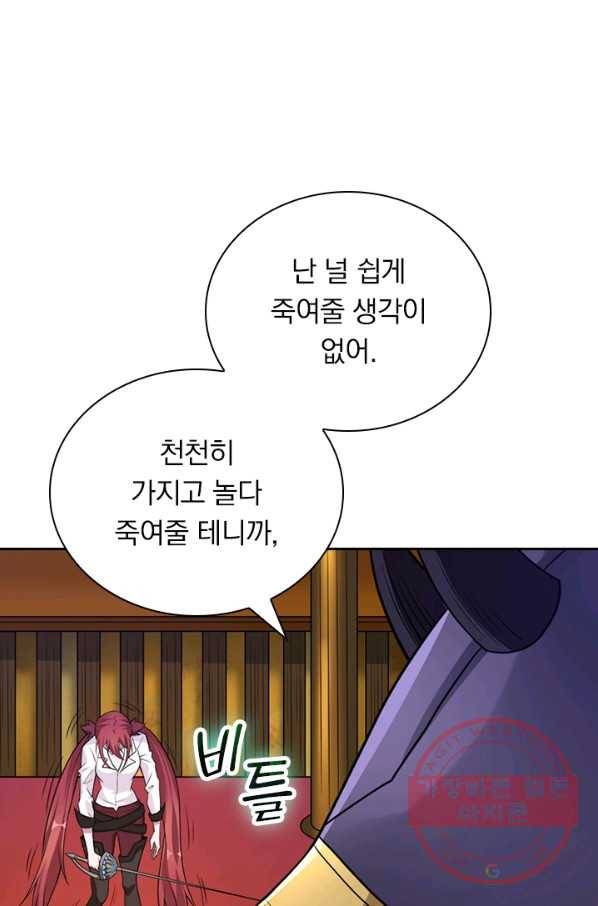 보스몹은 죽을수록 강해진다 125화 19
