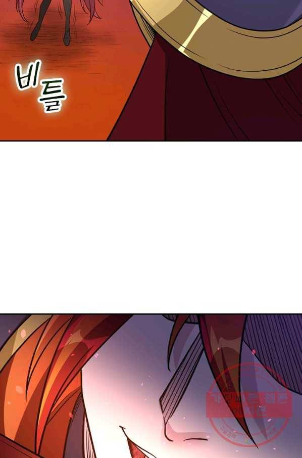 보스몹은 죽을수록 강해진다 125화 20