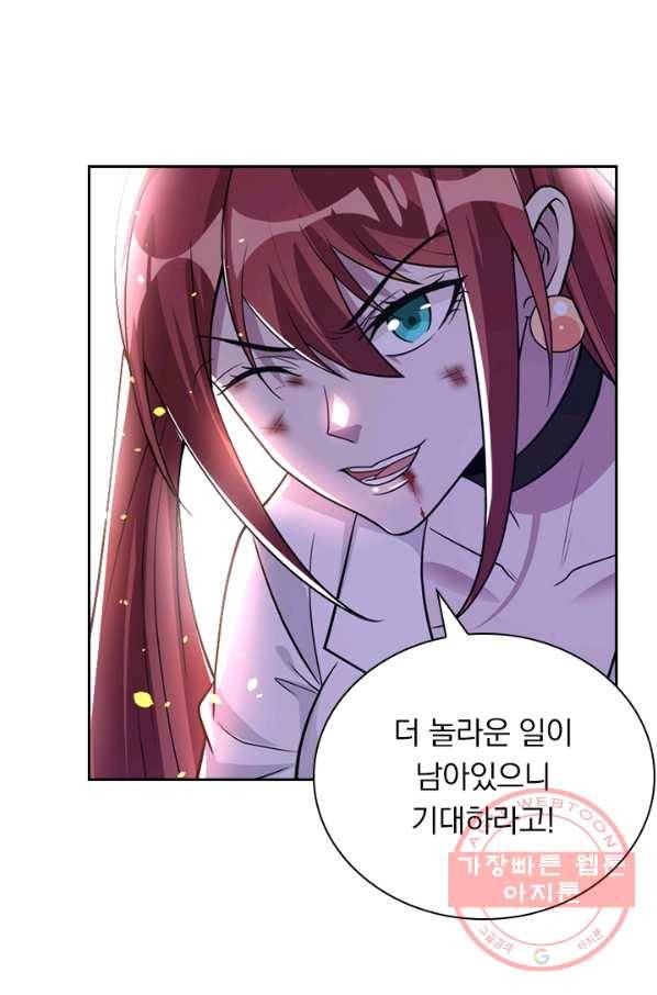 보스몹은 죽을수록 강해진다 125화 28