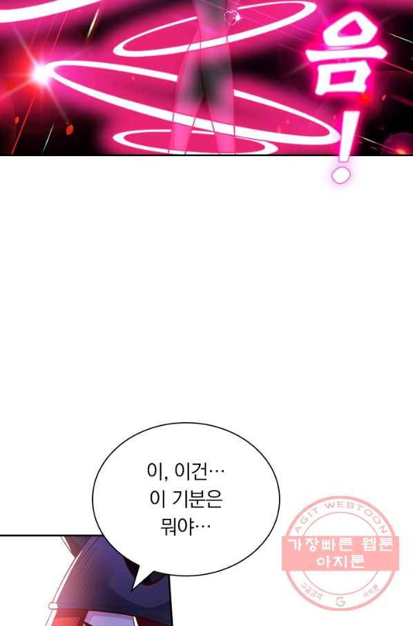 보스몹은 죽을수록 강해진다 125화 39