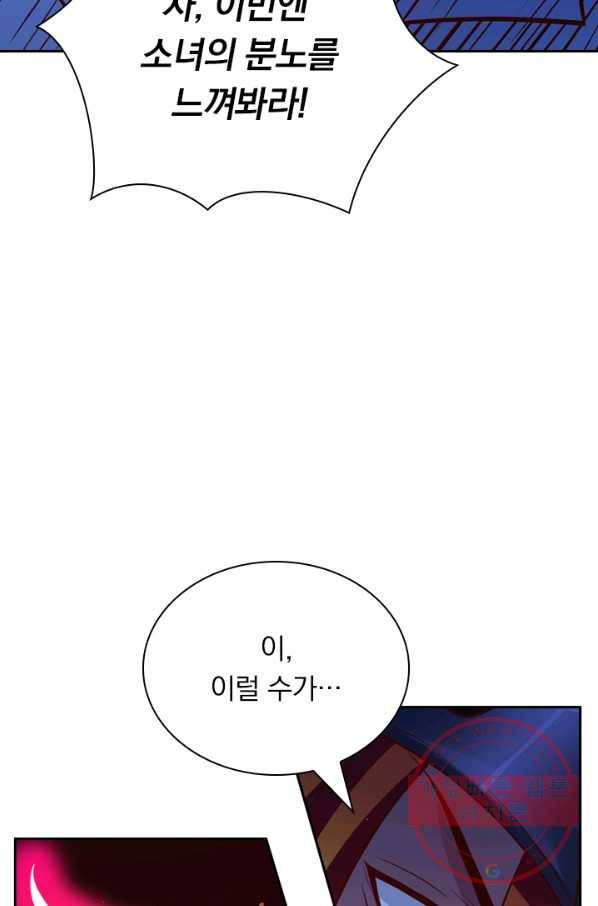 보스몹은 죽을수록 강해진다 125화 45