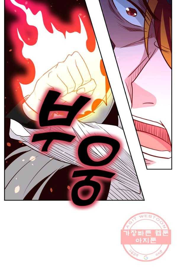 보스몹은 죽을수록 강해진다 125화 46