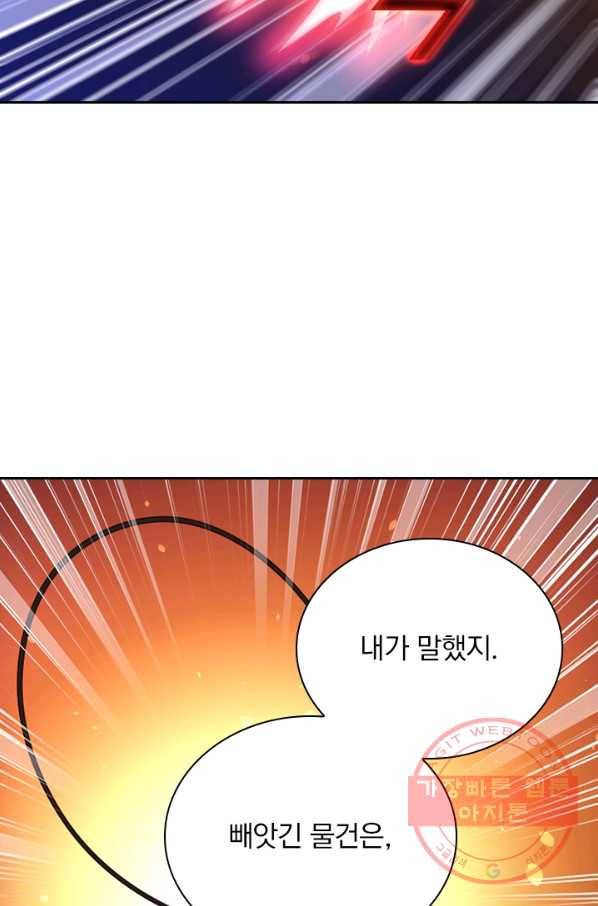 보스몹은 죽을수록 강해진다 125화 48