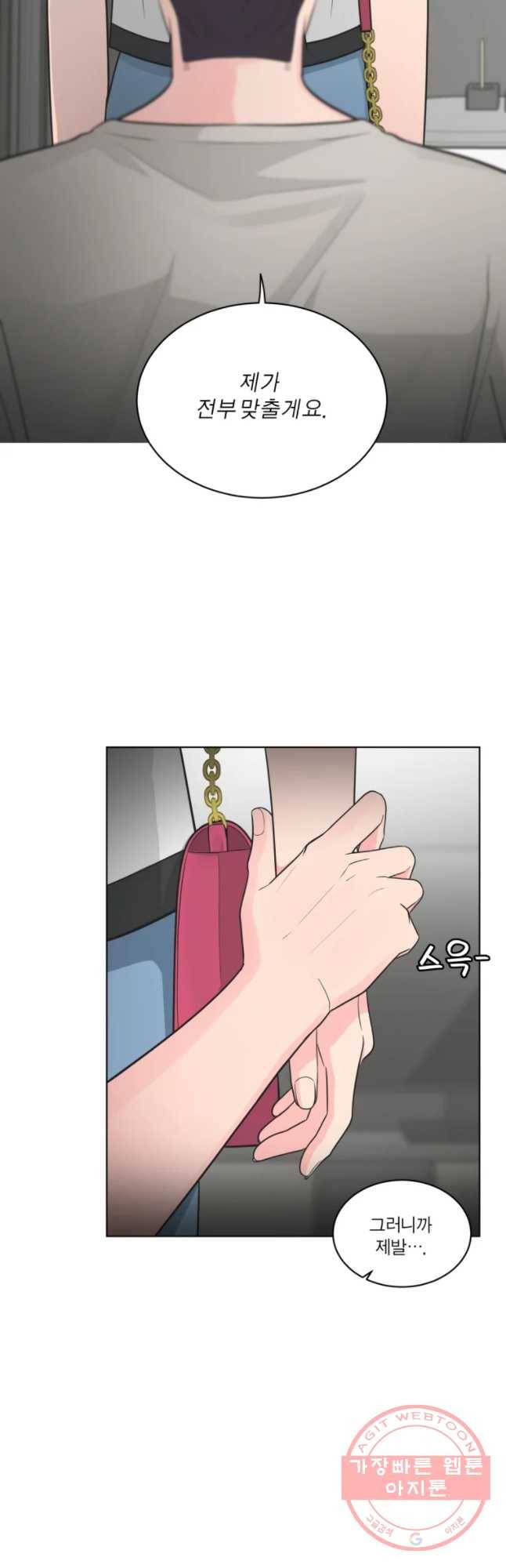 그녀의 앵무새 71화 재회 7