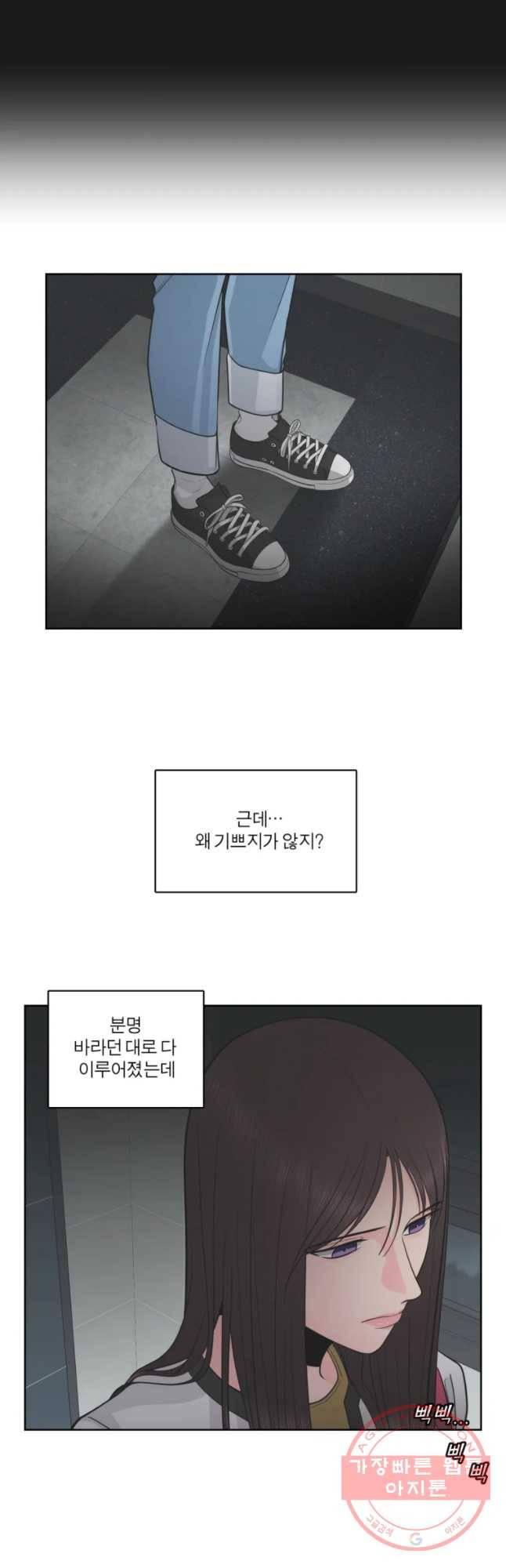 그녀의 앵무새 71화 재회 12