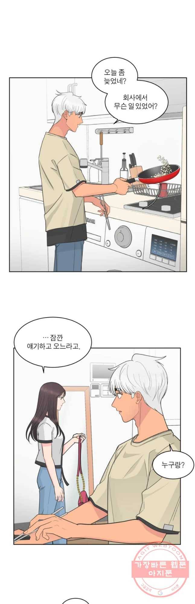 그녀의 앵무새 71화 재회 14