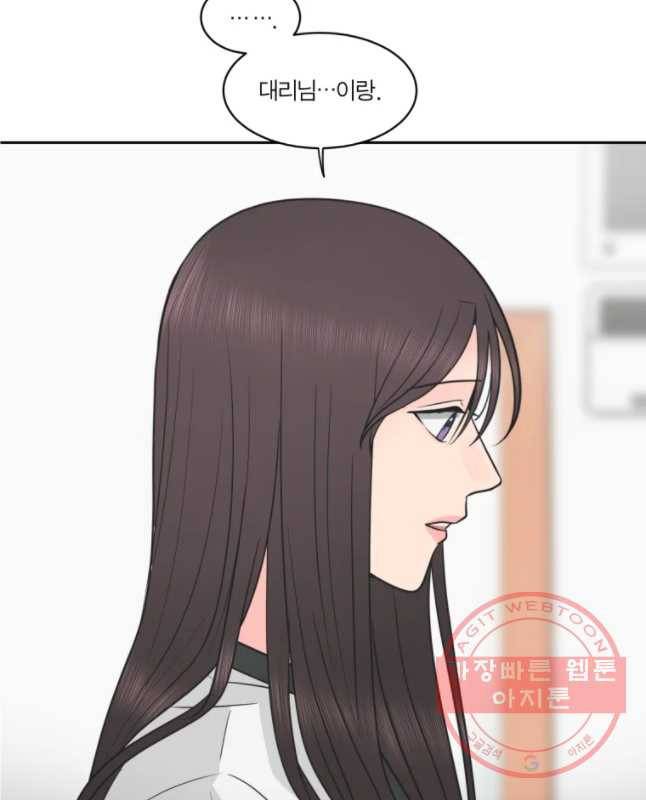 그녀의 앵무새 71화 재회 15