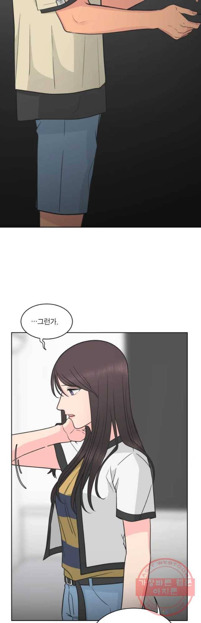 그녀의 앵무새 71화 재회 19