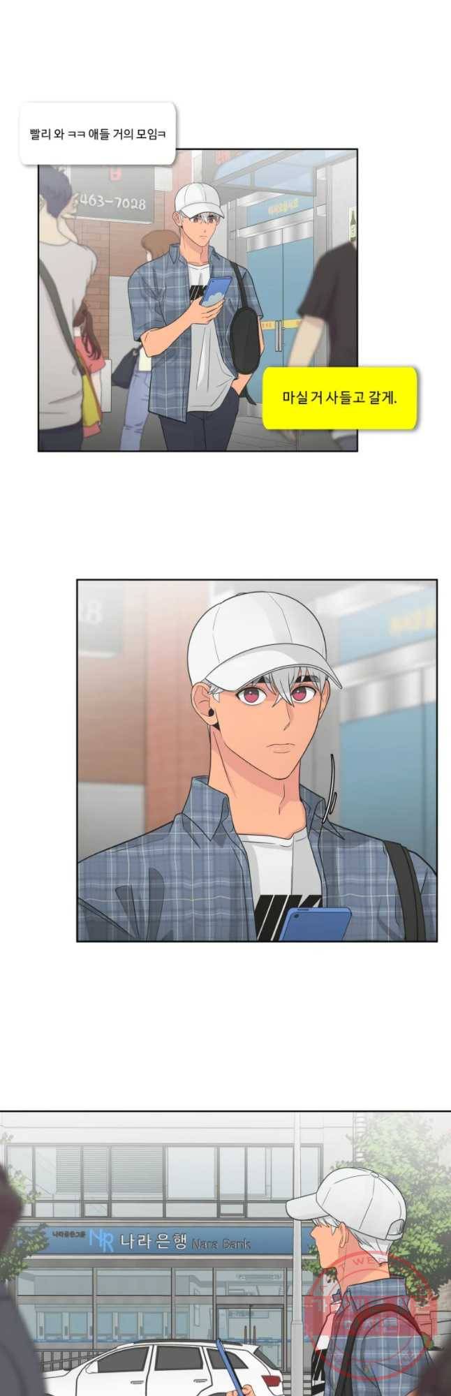 그녀의 앵무새 71화 재회 25