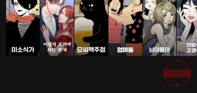 그녀의 앵무새 71화 재회 35