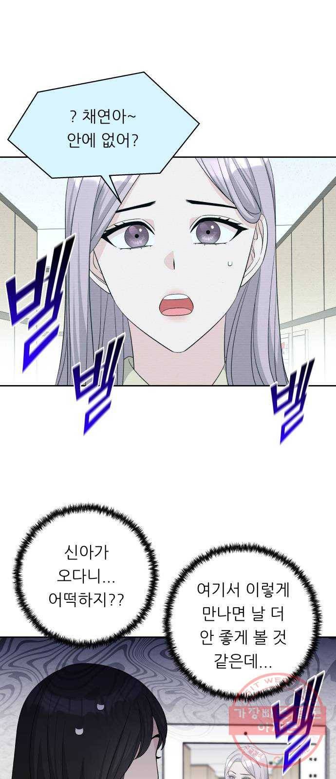 교환학생(네이버) 15화 1