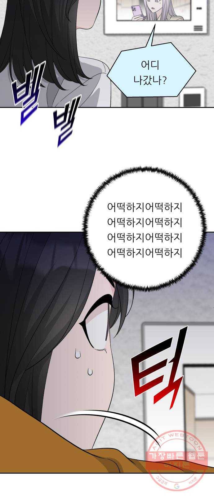 교환학생(네이버) 15화 2