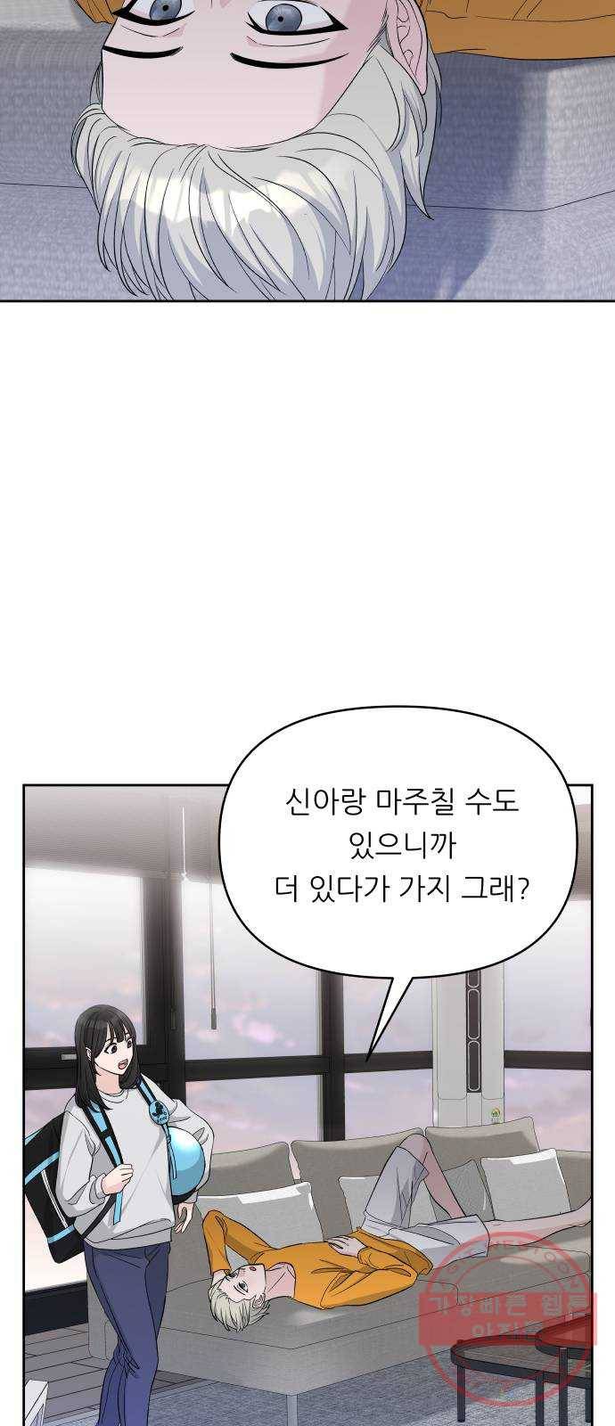 교환학생(네이버) 15화 10