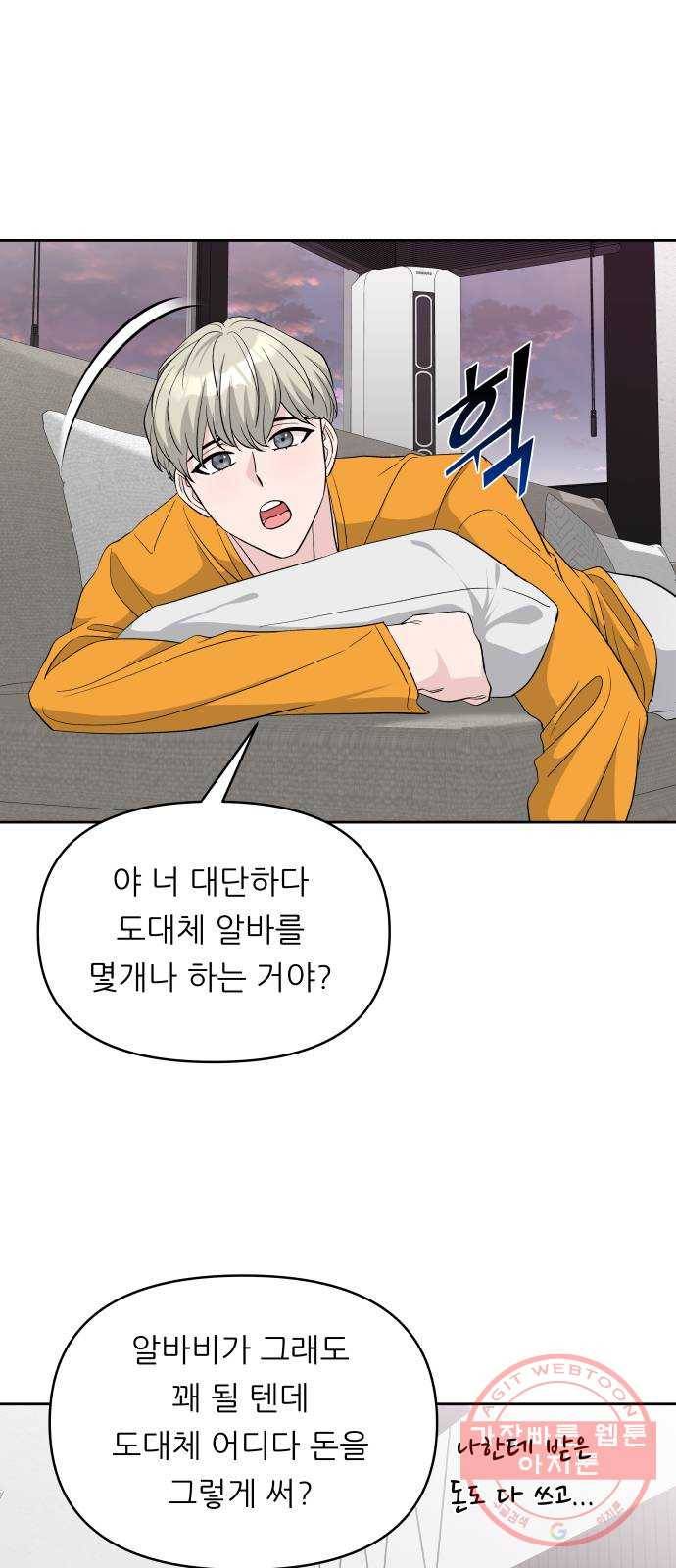 교환학생(네이버) 15화 12