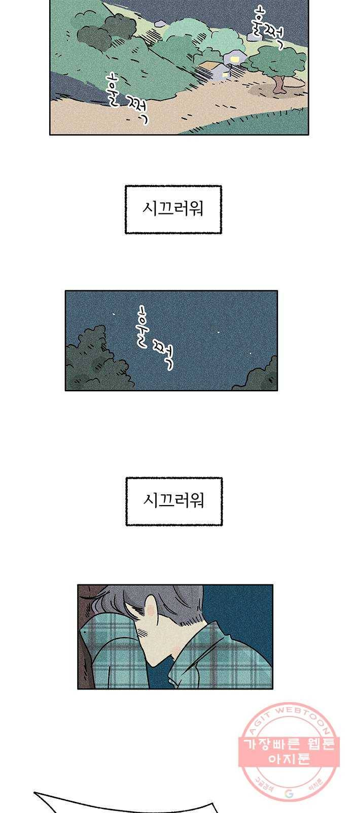 대신 심부름을 해다오 35화 2