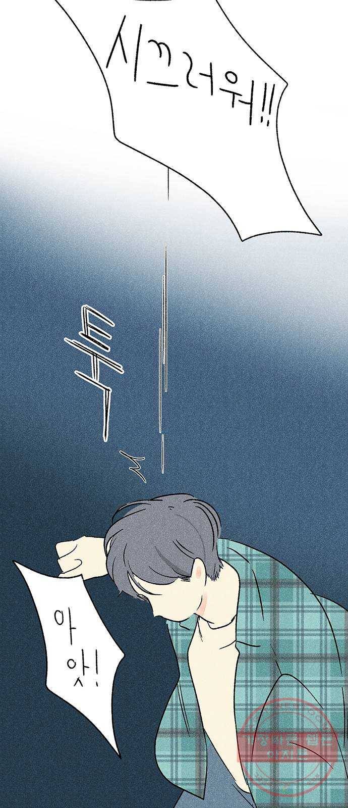 대신 심부름을 해다오 35화 3