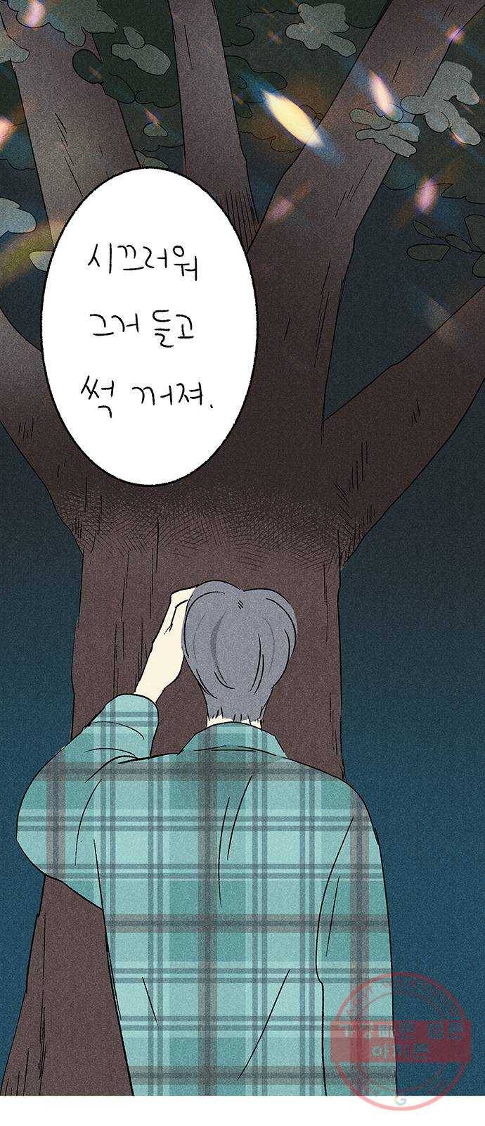 대신 심부름을 해다오 35화 5
