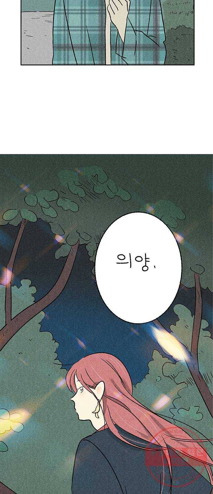 대신 심부름을 해다오 35화 7