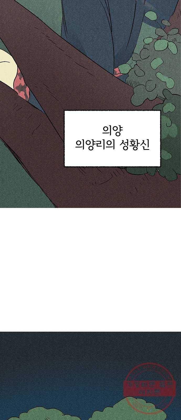 대신 심부름을 해다오 35화 8