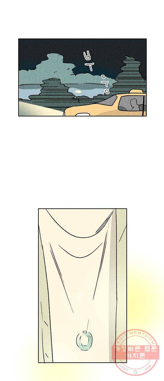 대신 심부름을 해다오 35화 20