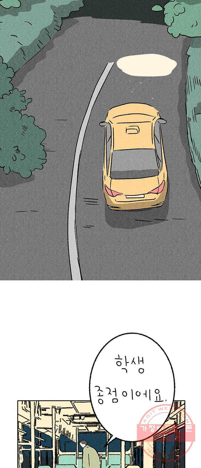 대신 심부름을 해다오 35화 22
