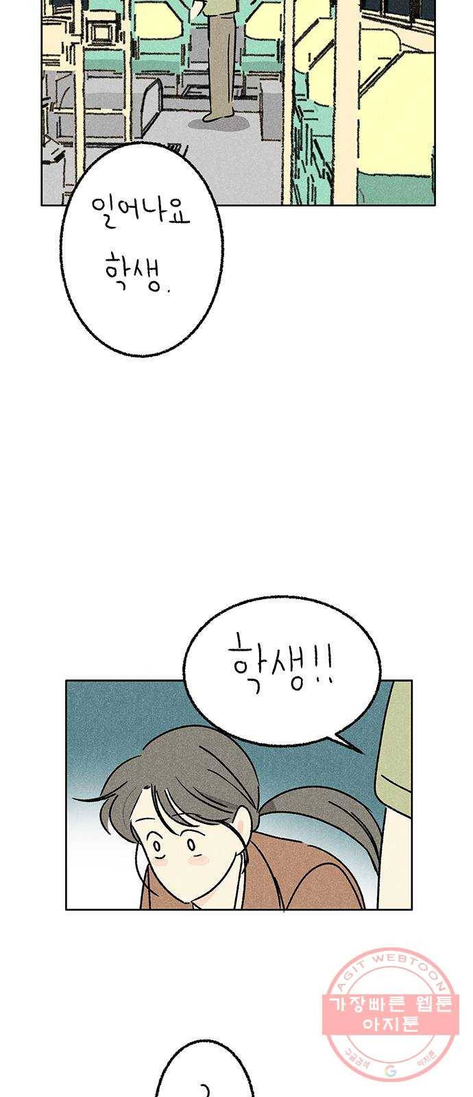 대신 심부름을 해다오 35화 23