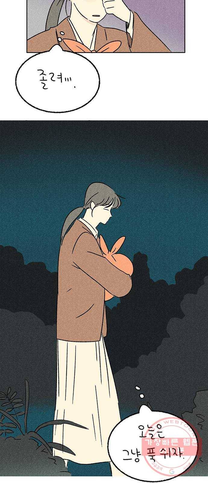 대신 심부름을 해다오 35화 26