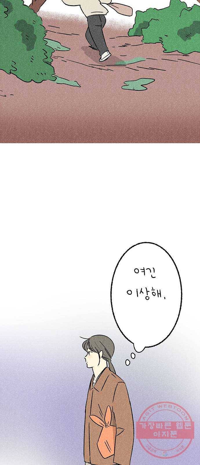 대신 심부름을 해다오 35화 34