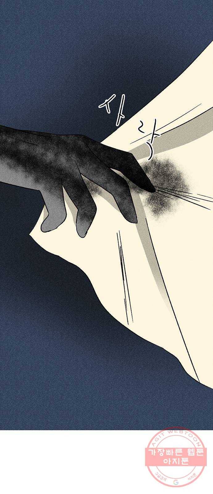 대신 심부름을 해다오 35화 36