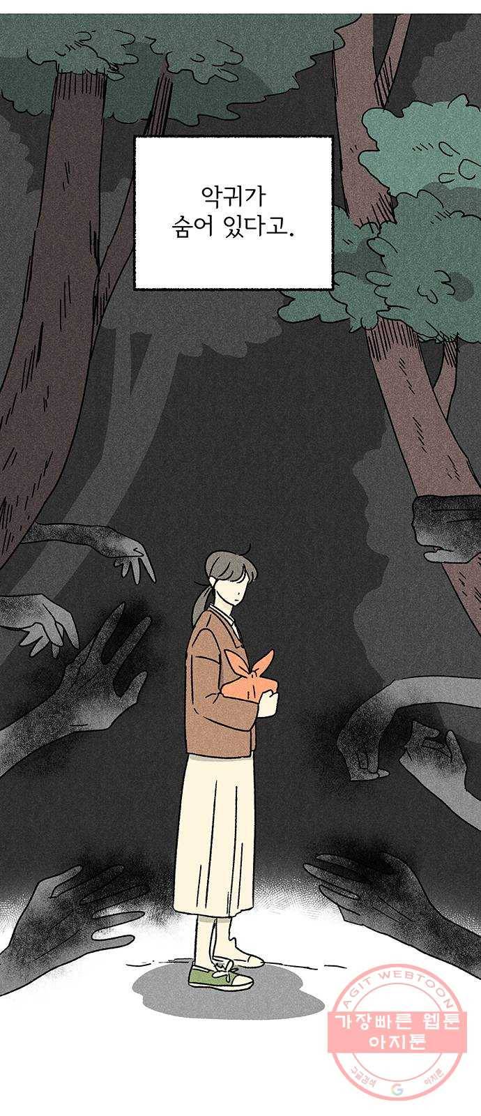 대신 심부름을 해다오 35화 38