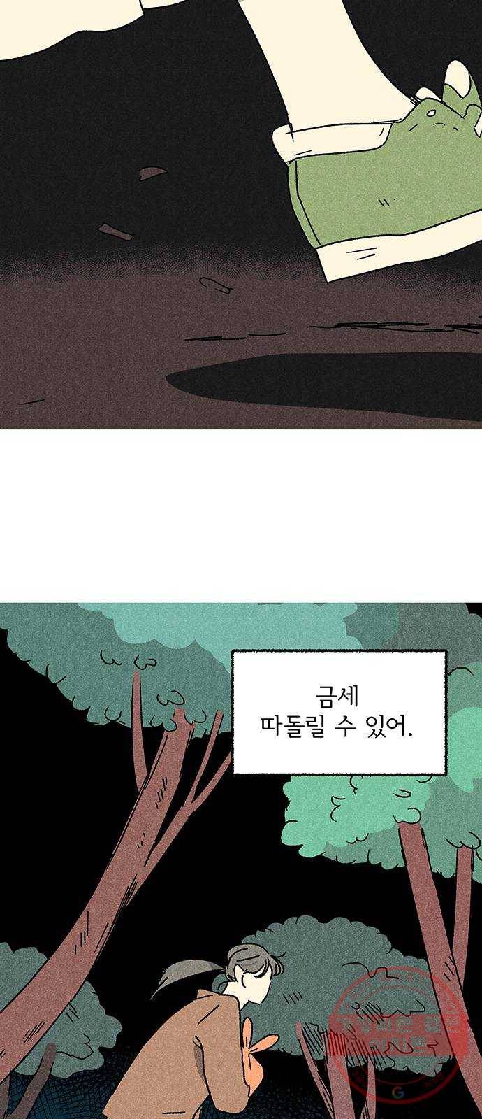 대신 심부름을 해다오 35화 41