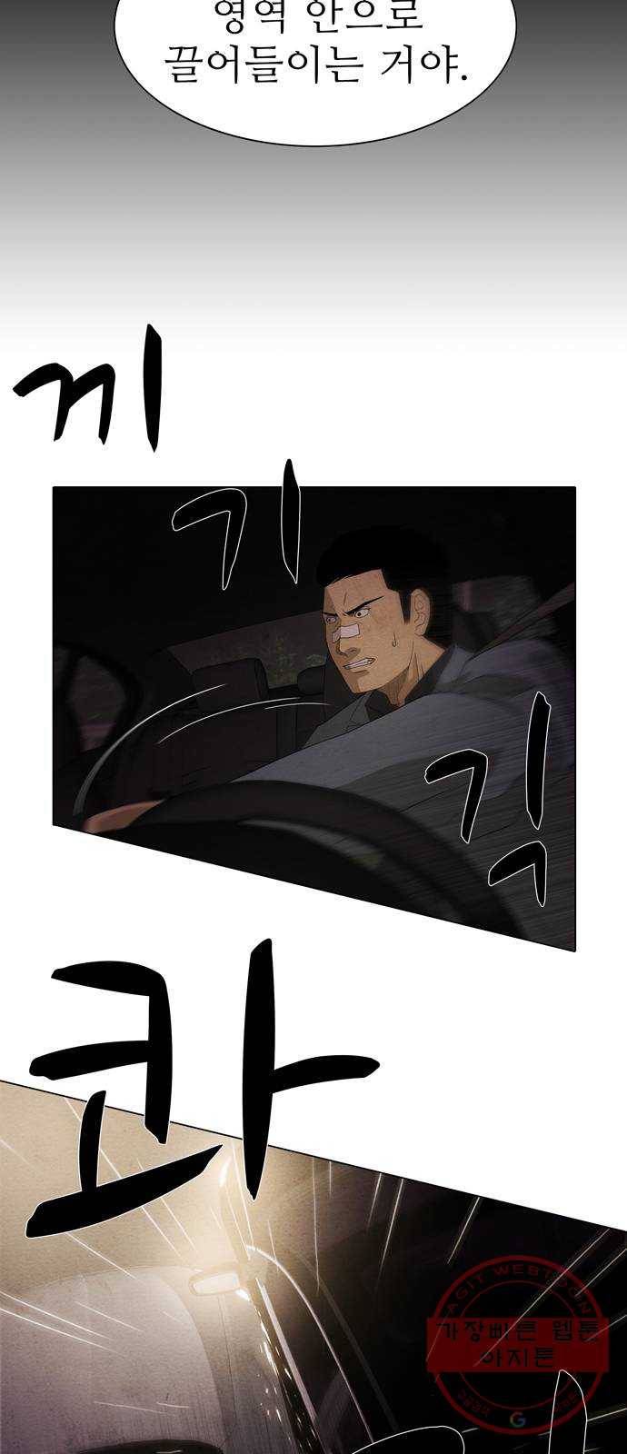 안식의 밤 101화 2