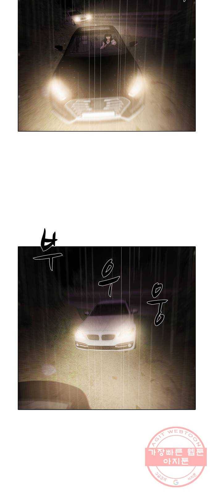 안식의 밤 101화 4