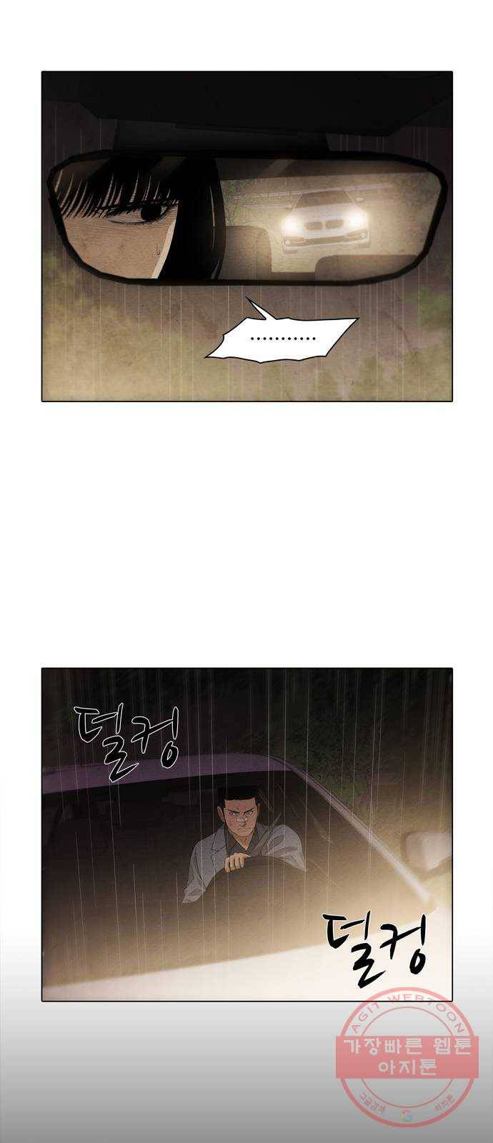 안식의 밤 101화 5