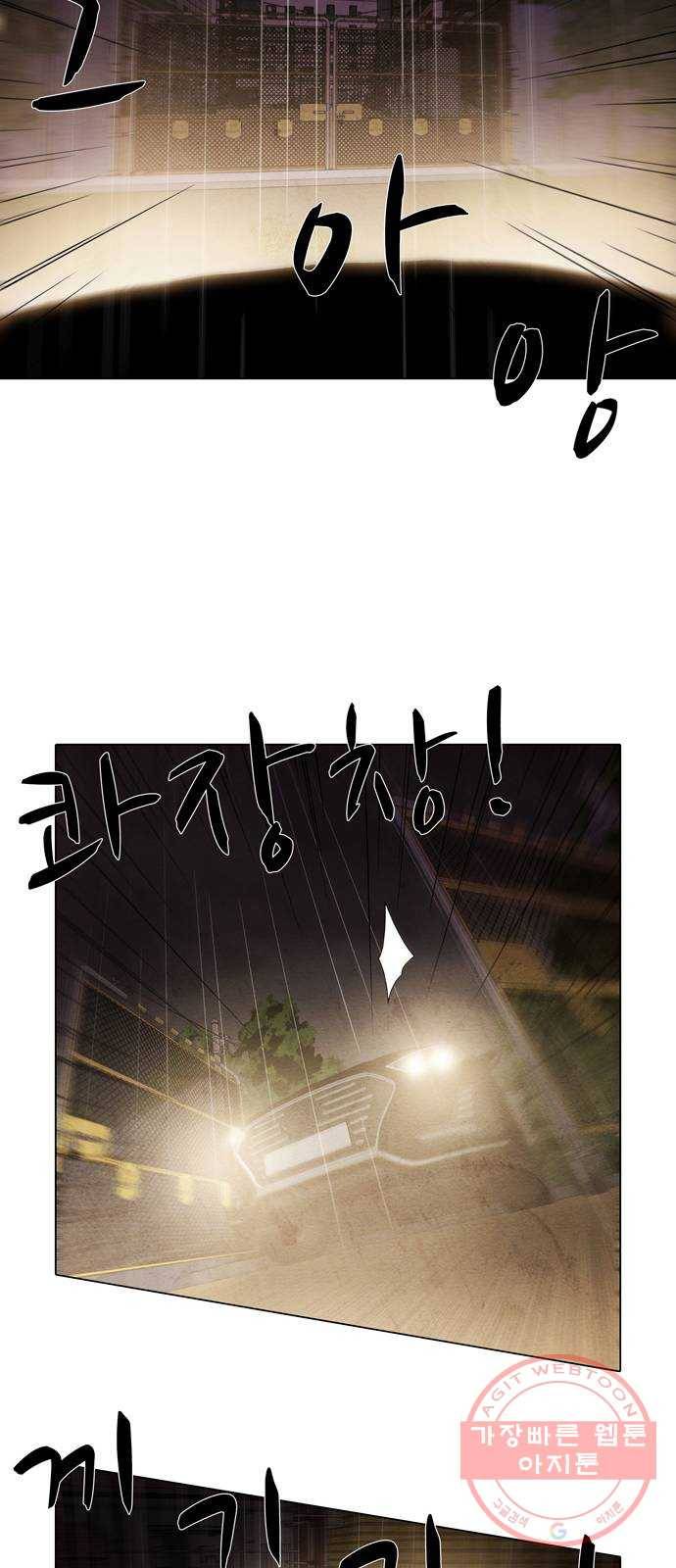 안식의 밤 101화 8