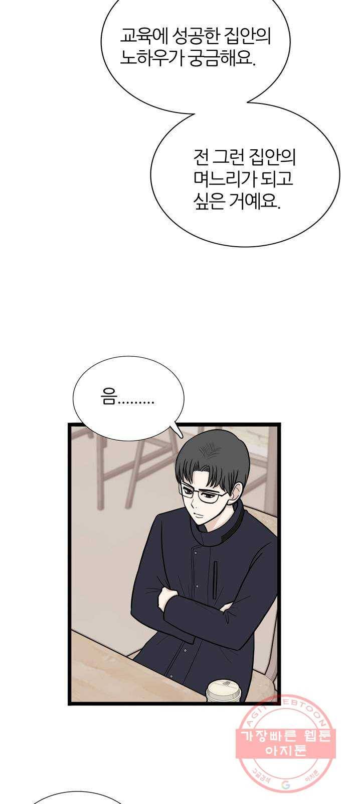 은주의 방 3부193화 전업주부 3